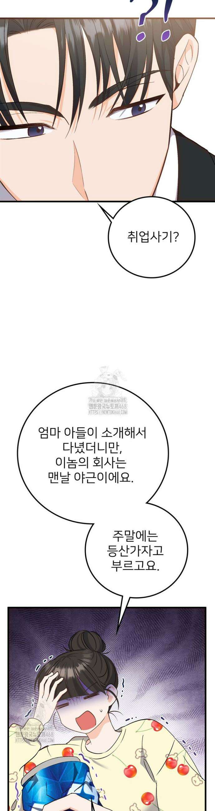 오버타임 [19세 완전판] 1화 37