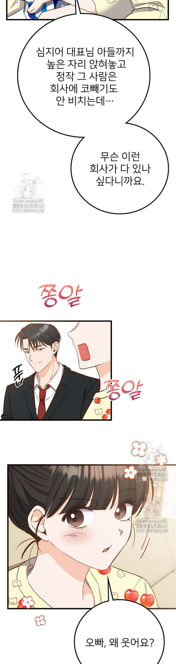 오버타임 [19세 완전판] 1화 38