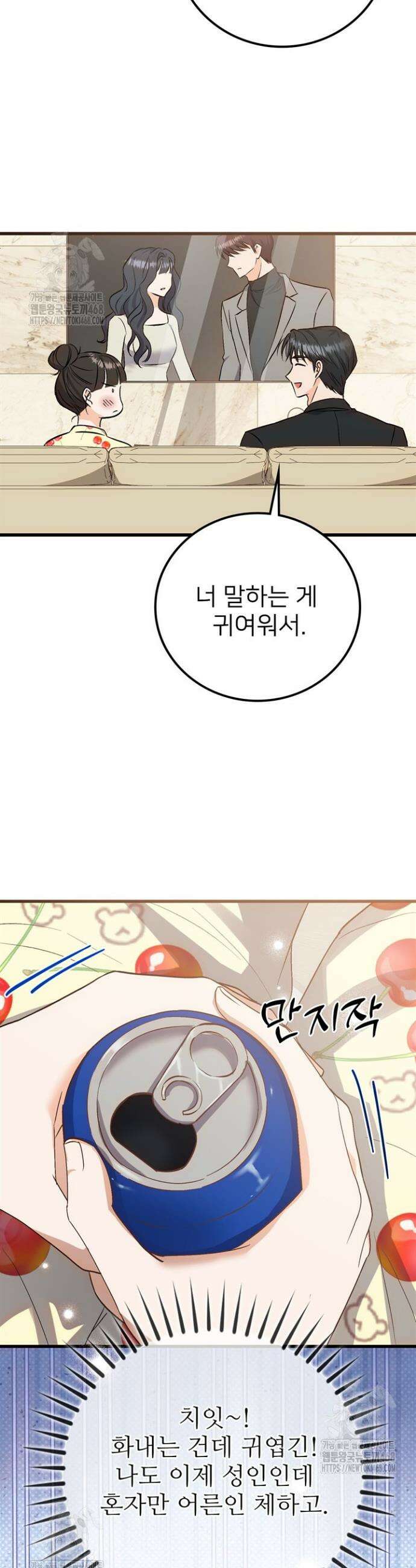 오버타임 [19세 완전판] 1화 39