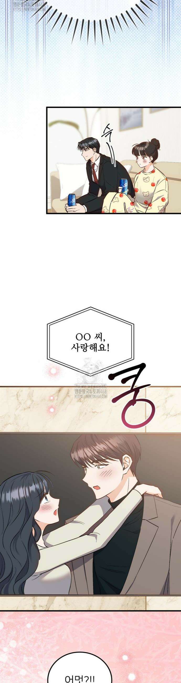 오버타임 [19세 완전판] 1화 40
