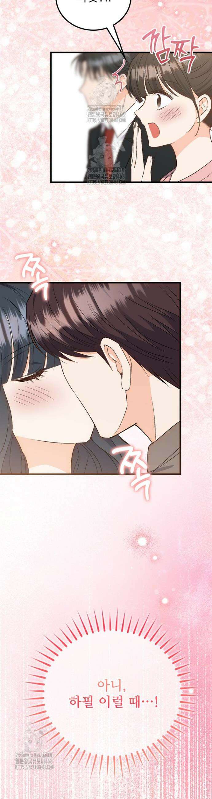 오버타임 [19세 완전판] 1화 41
