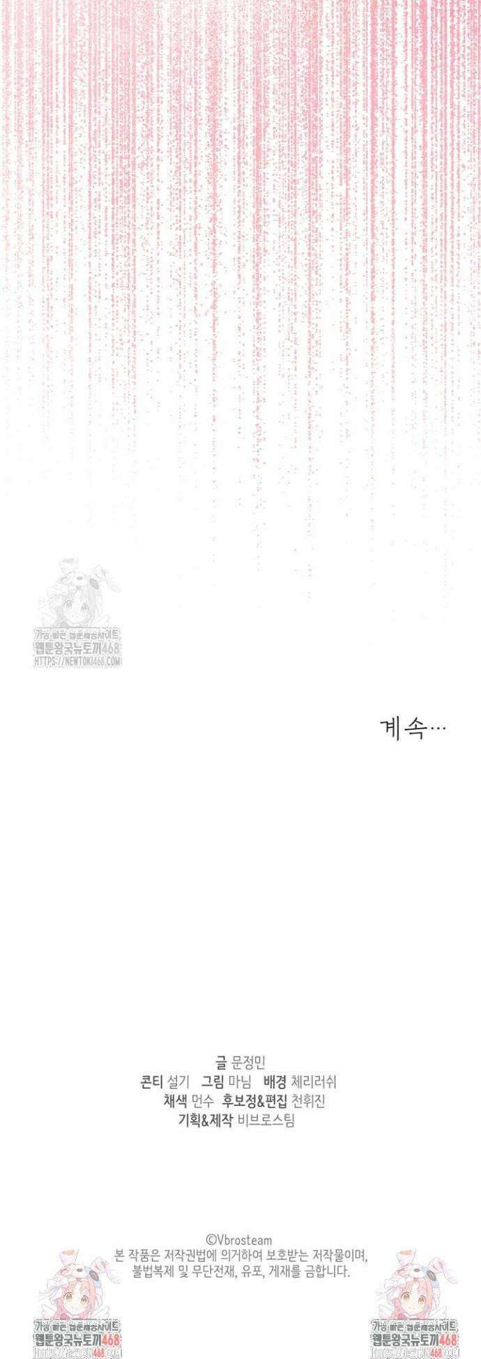 오버타임 [19세 완전판] 1화 42