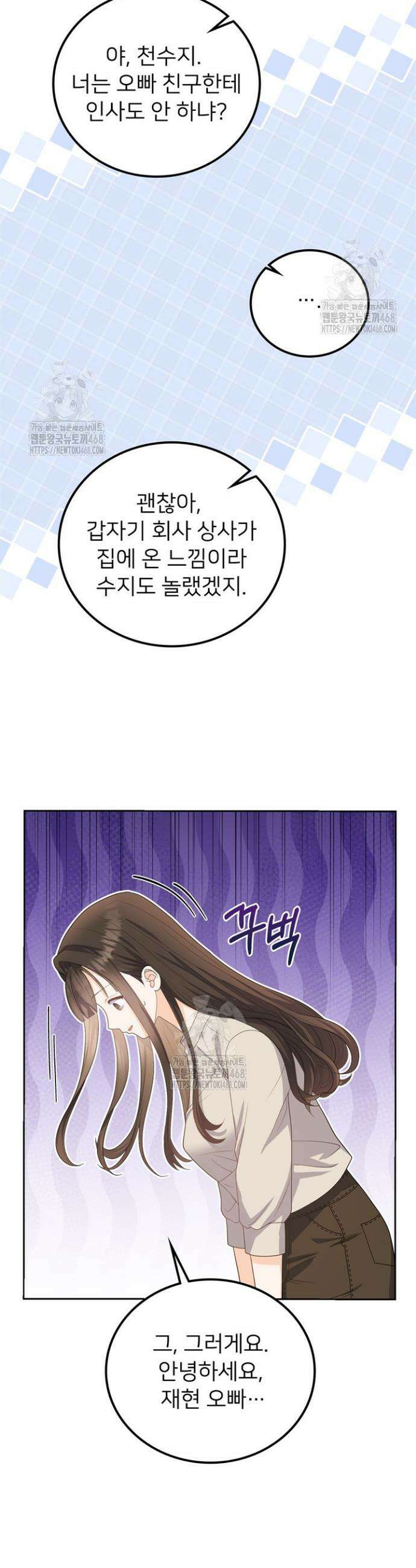 오버타임 [19세 완전판] 11화 2