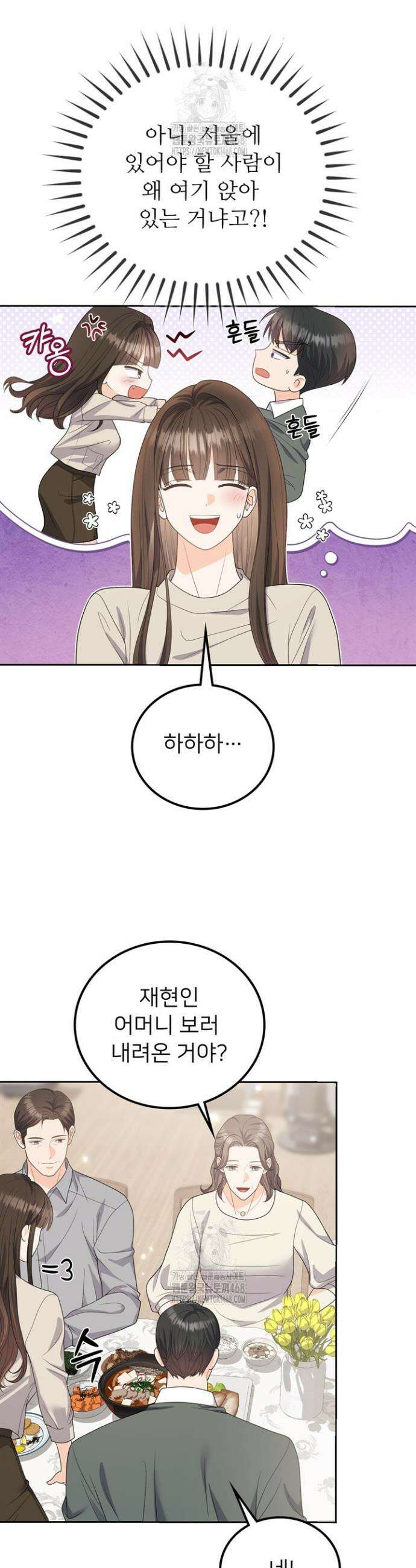 오버타임 [19세 완전판] 11화 3