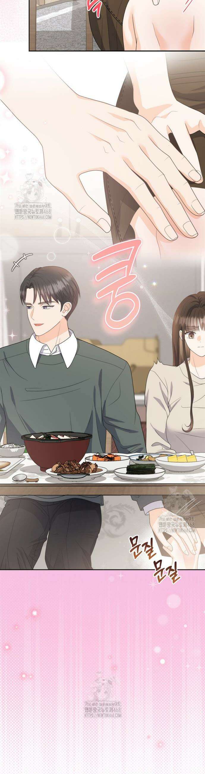 오버타임 [19세 완전판] 11화 8