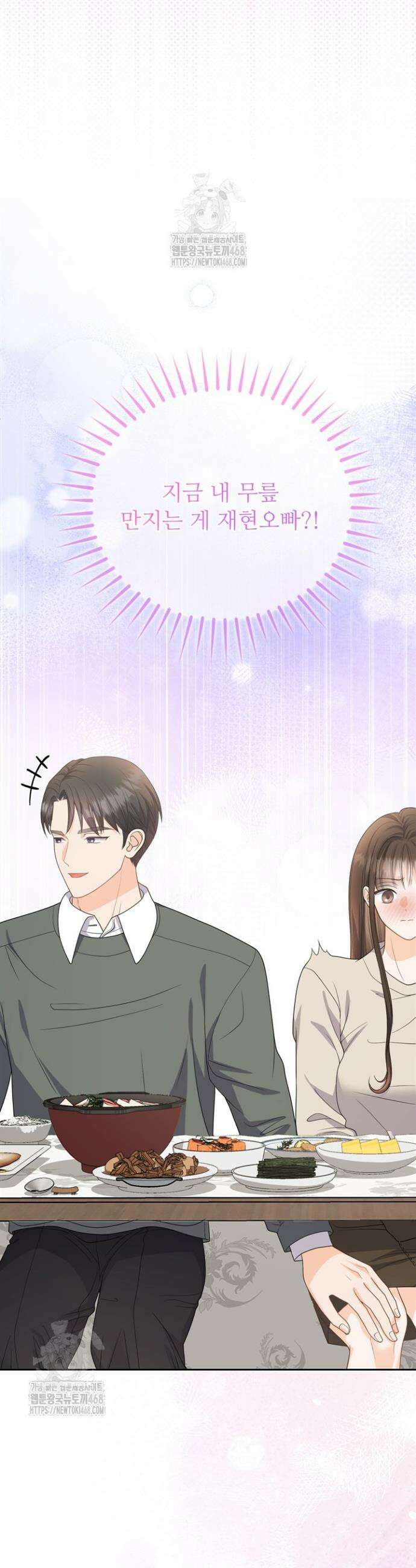 오버타임 [19세 완전판] 11화 9