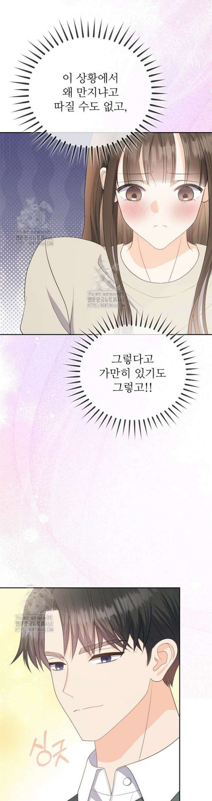 오버타임 [19세 완전판] 11화 10