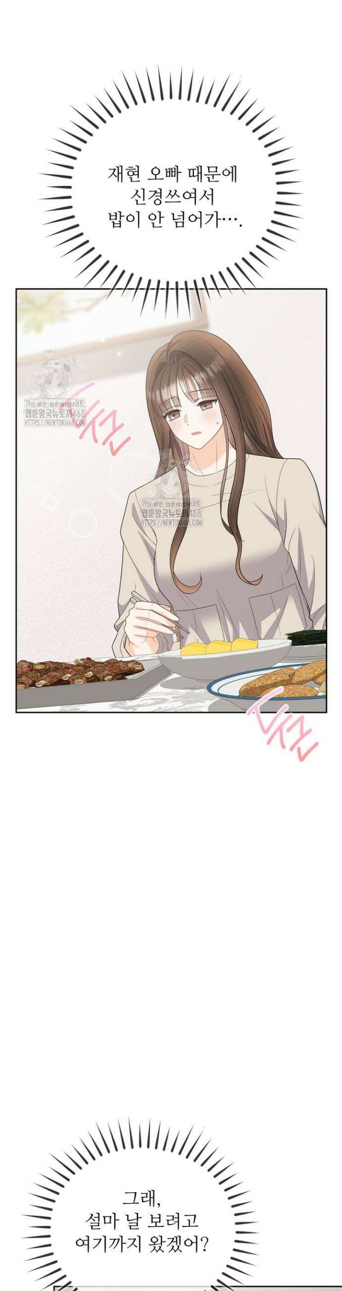 오버타임 [19세 완전판] 11화 12