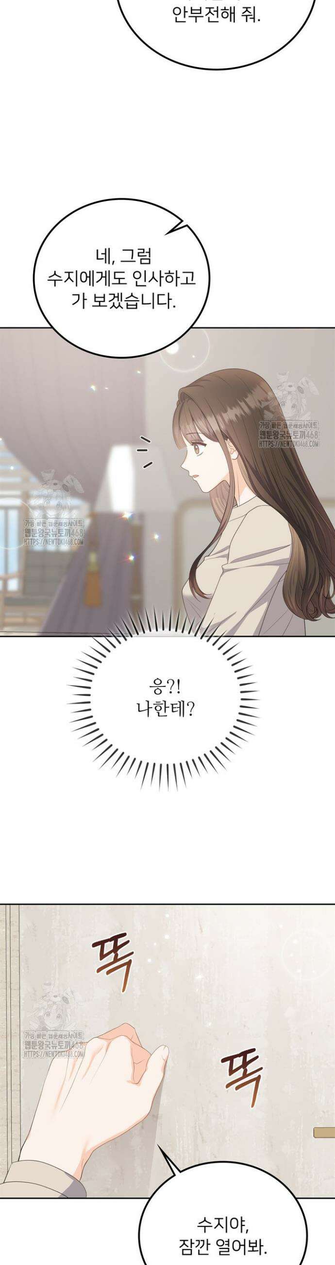 오버타임 [19세 완전판] 11화 14