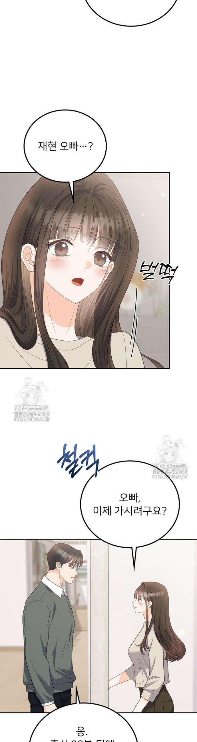 오버타임 [19세 완전판] 11화 15