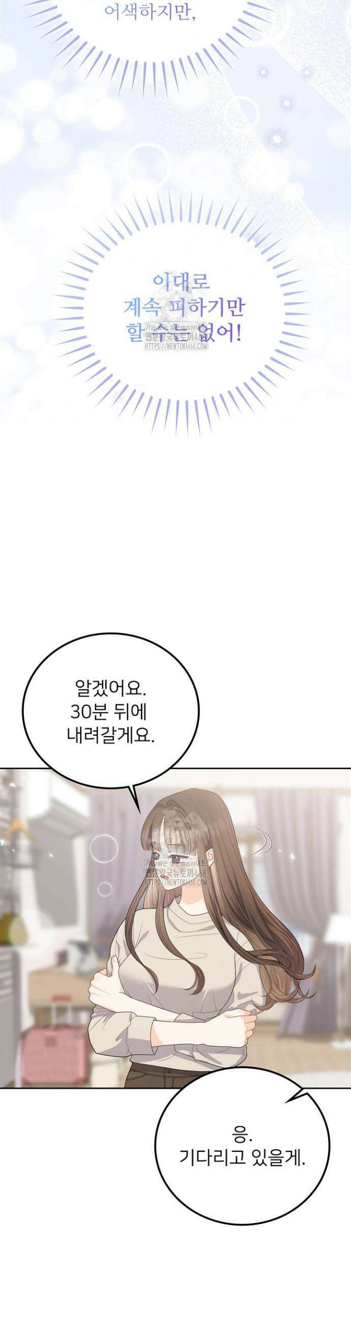 오버타임 [19세 완전판] 11화 17