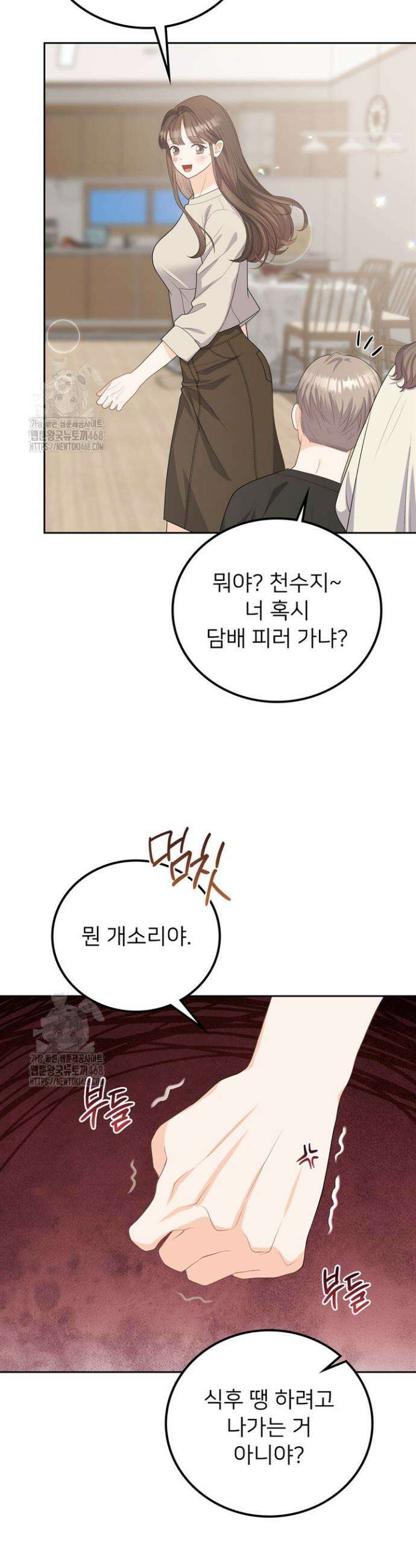 오버타임 [19세 완전판] 11화 19