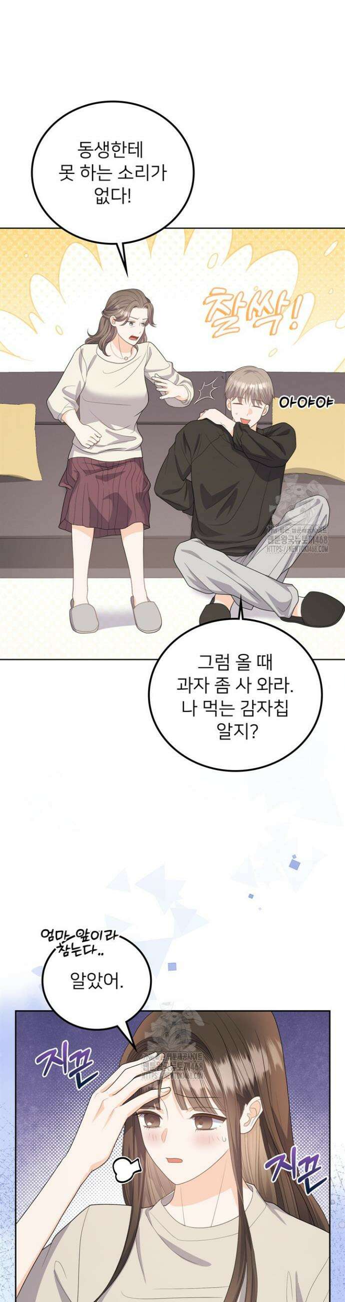 오버타임 [19세 완전판] 11화 20