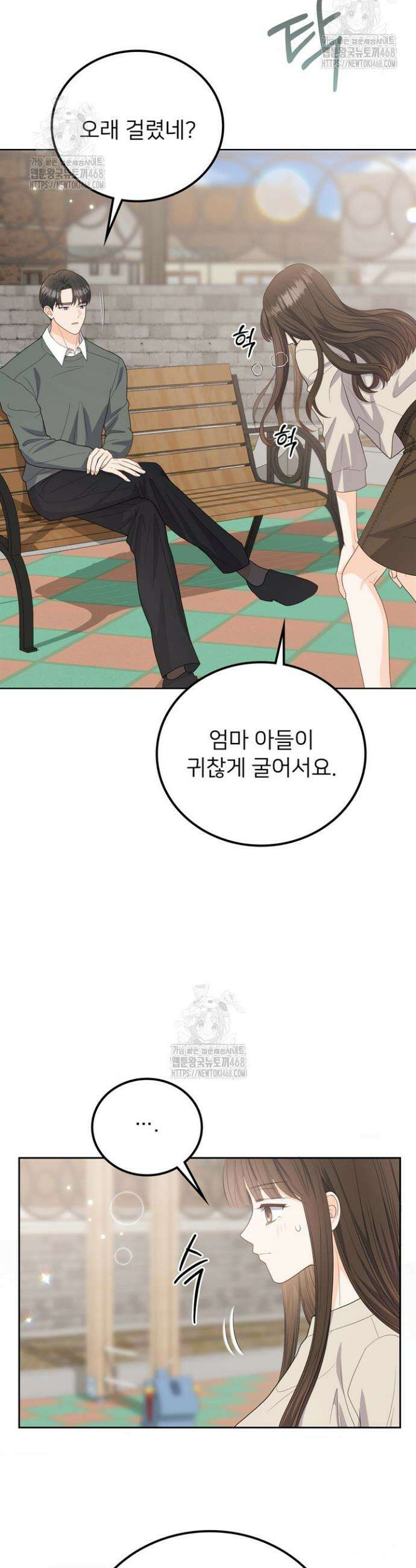오버타임 [19세 완전판] 11화 22