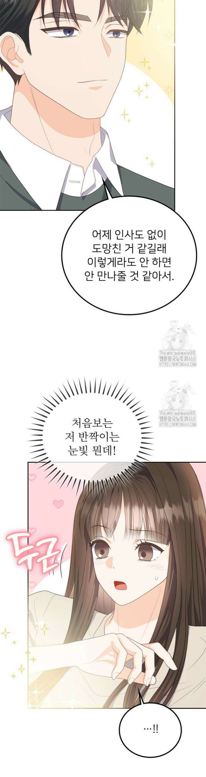 오버타임 [19세 완전판] 11화 24