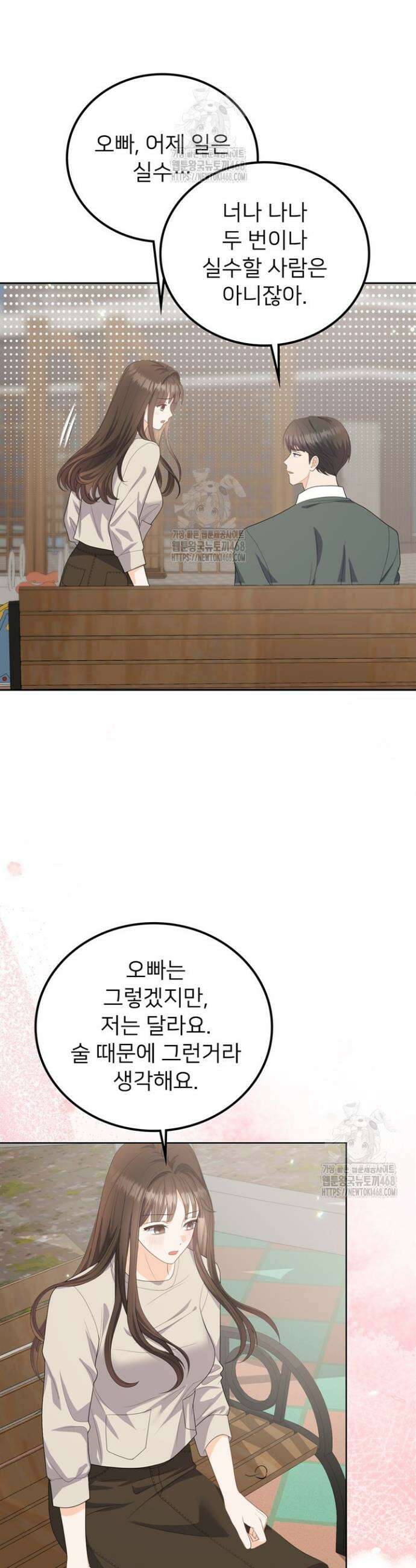 오버타임 [19세 완전판] 11화 25