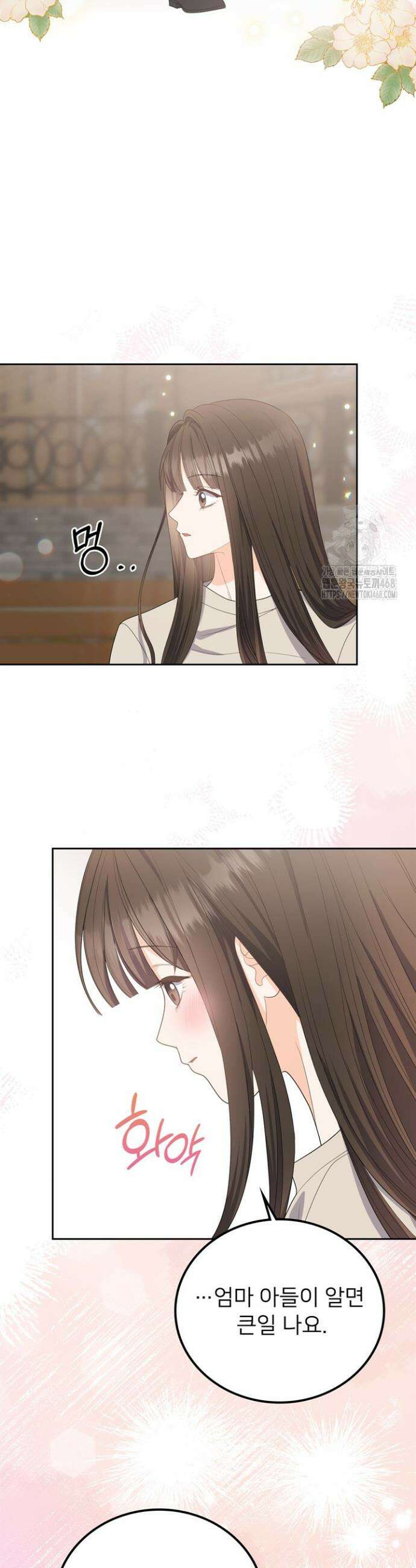 오버타임 [19세 완전판] 11화 27