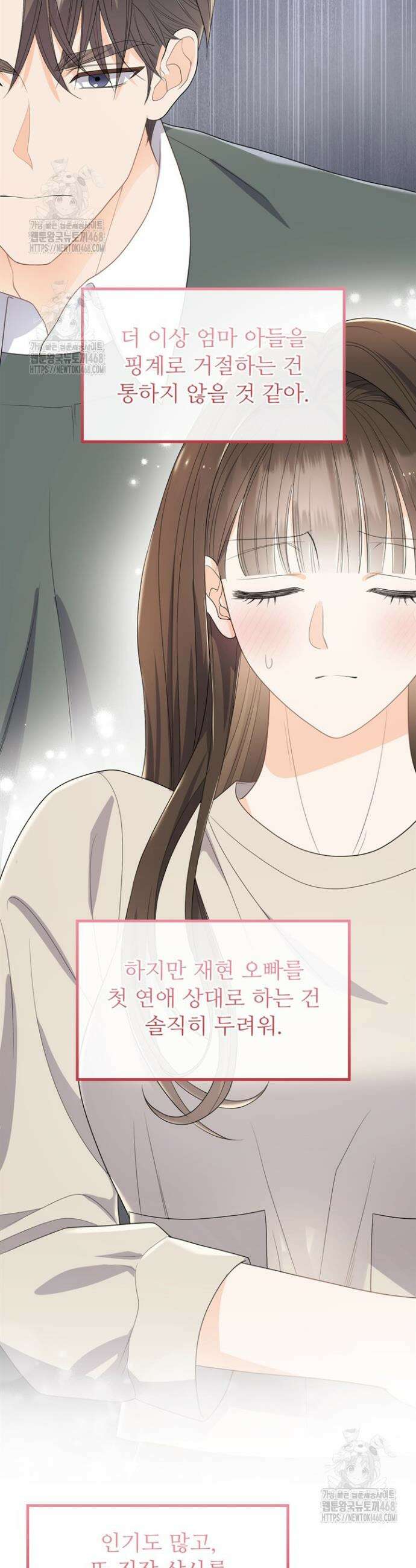 오버타임 [19세 완전판] 11화 32