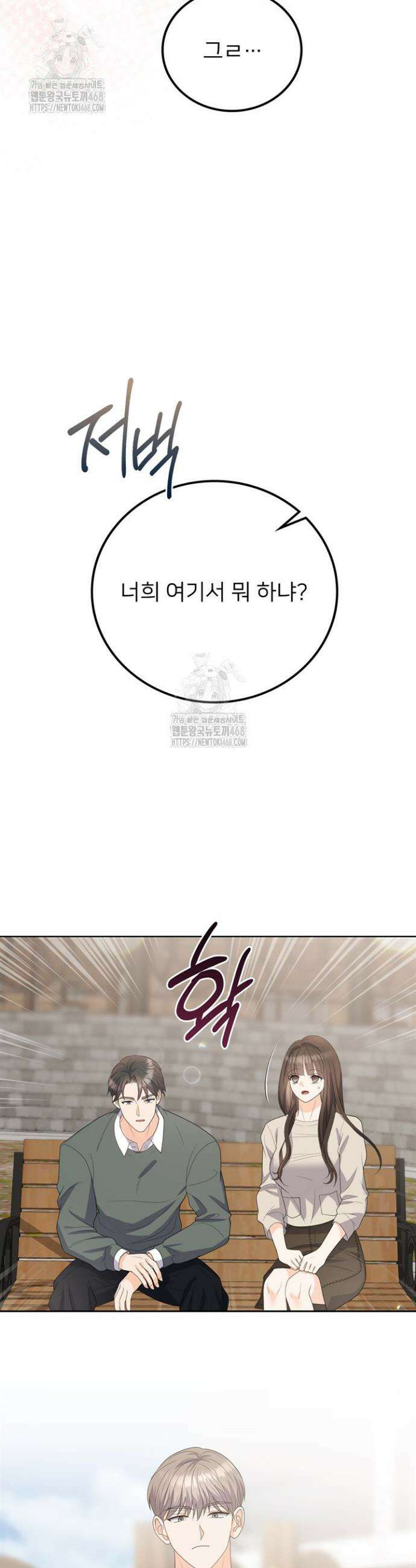 오버타임 [19세 완전판] 11화 35