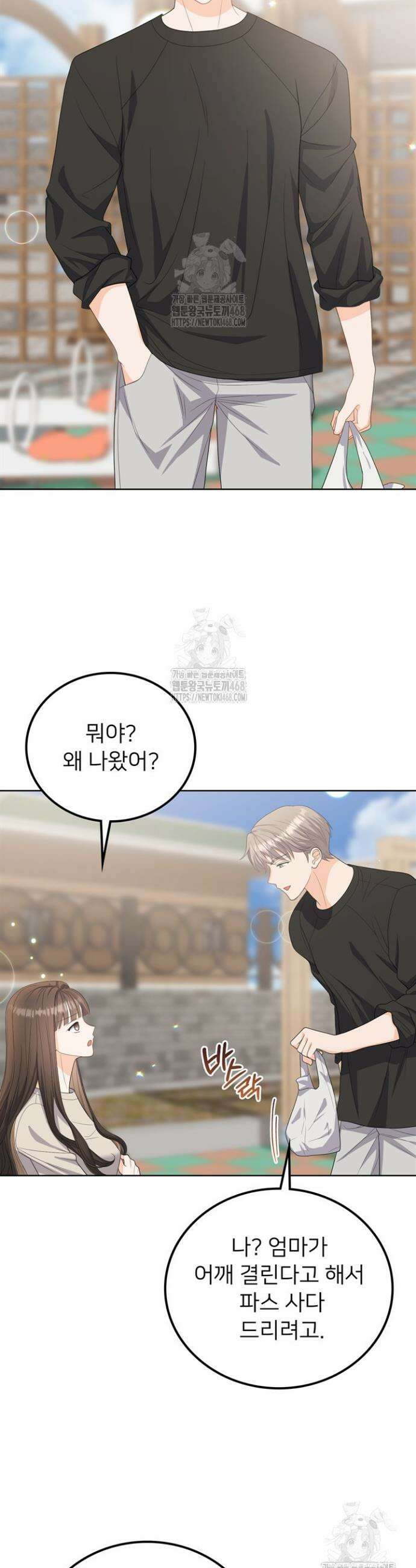 오버타임 [19세 완전판] 11화 36