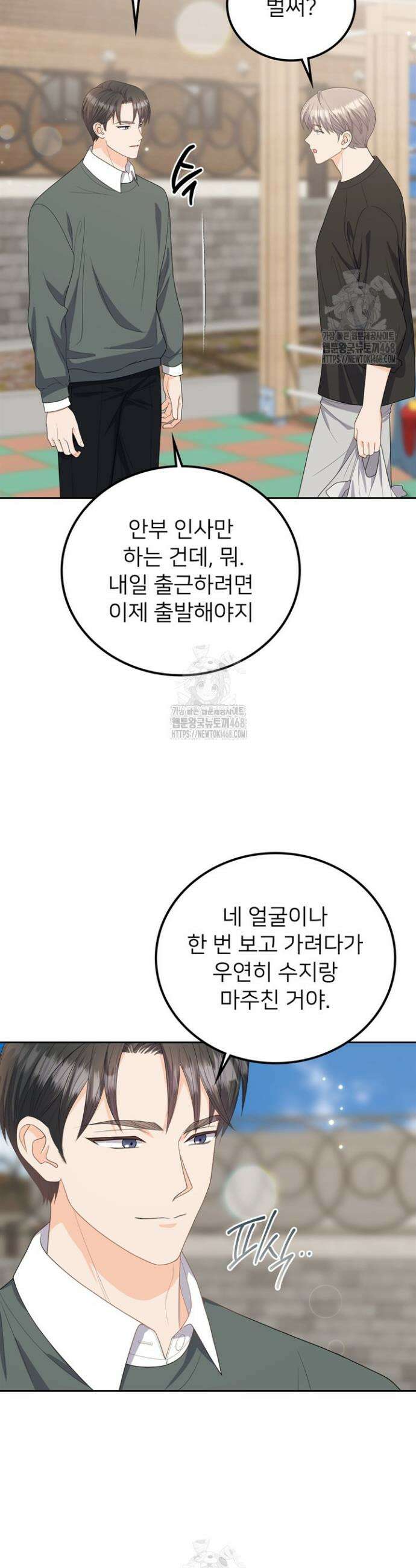 오버타임 [19세 완전판] 11화 38