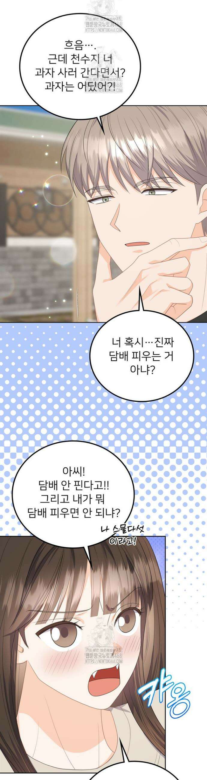 오버타임 [19세 완전판] 11화 39