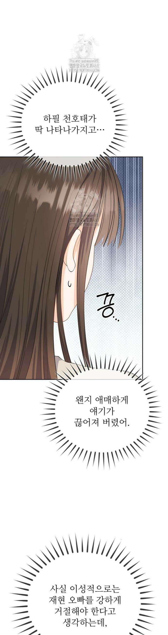오버타임 [19세 완전판] 11화 42