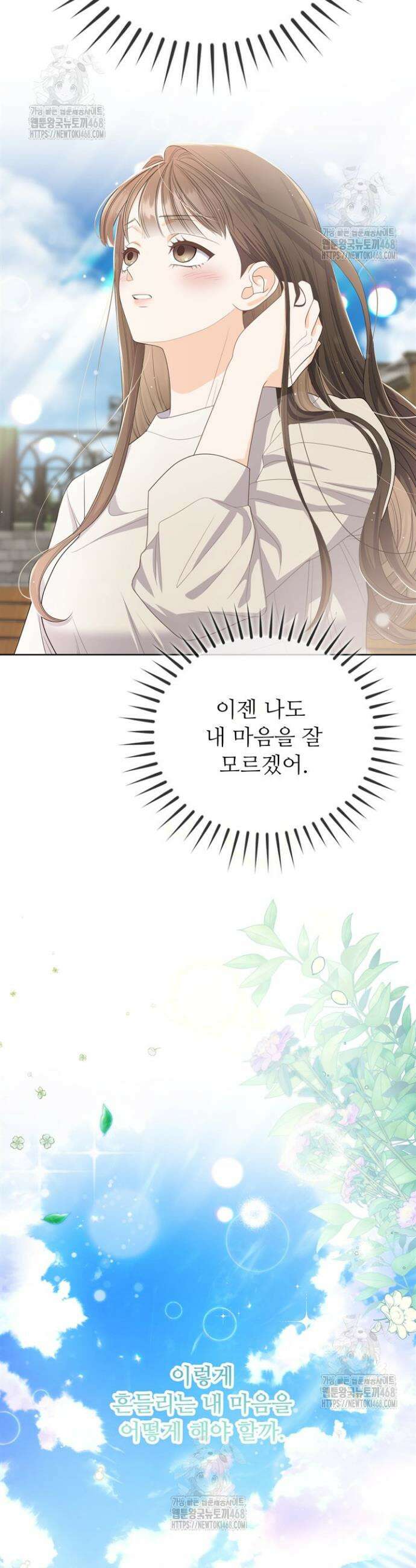 오버타임 [19세 완전판] 11화 43