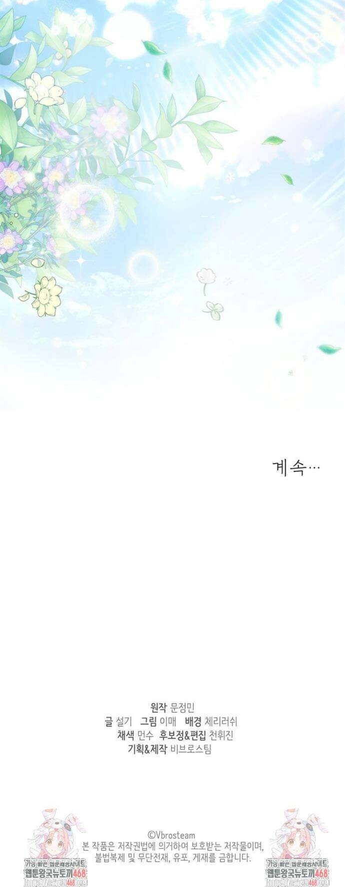 오버타임 [19세 완전판] 11화 44