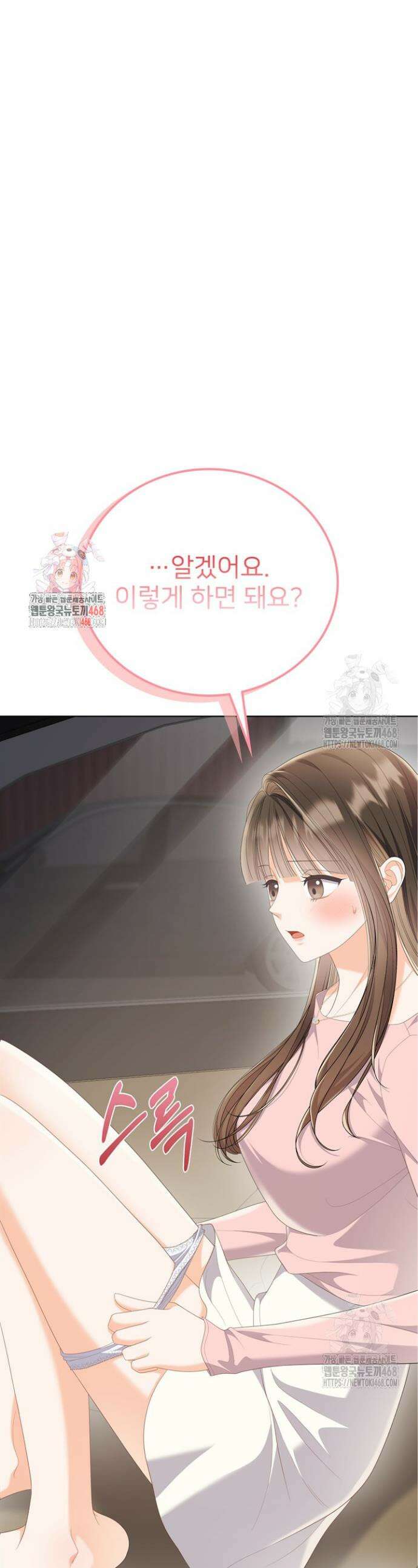 오버타임 [19세 완전판] 21화 1