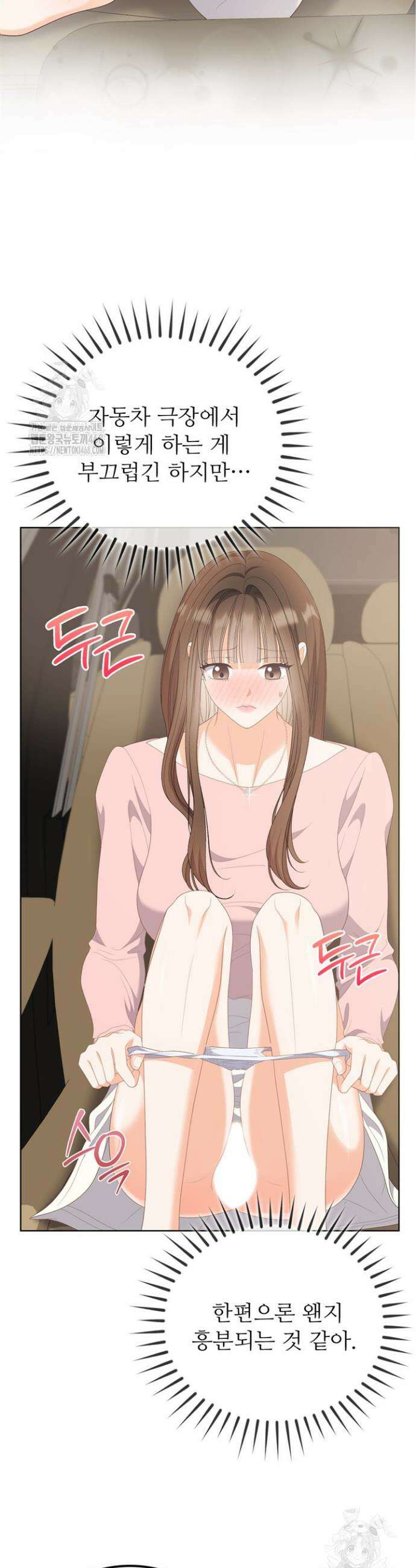 오버타임 [19세 완전판] 21화 2