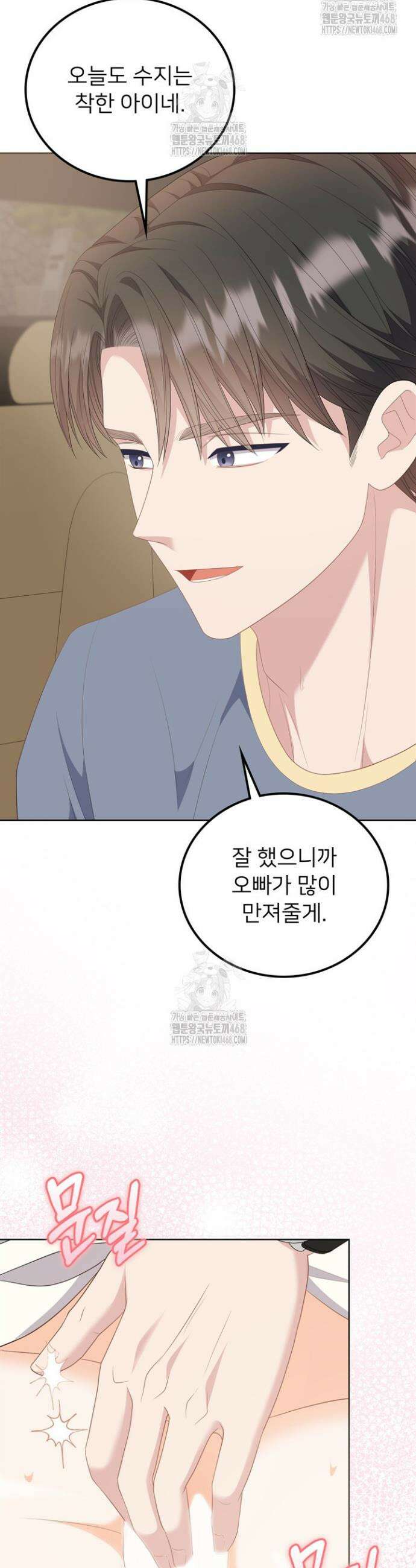 오버타임 [19세 완전판] 21화 3