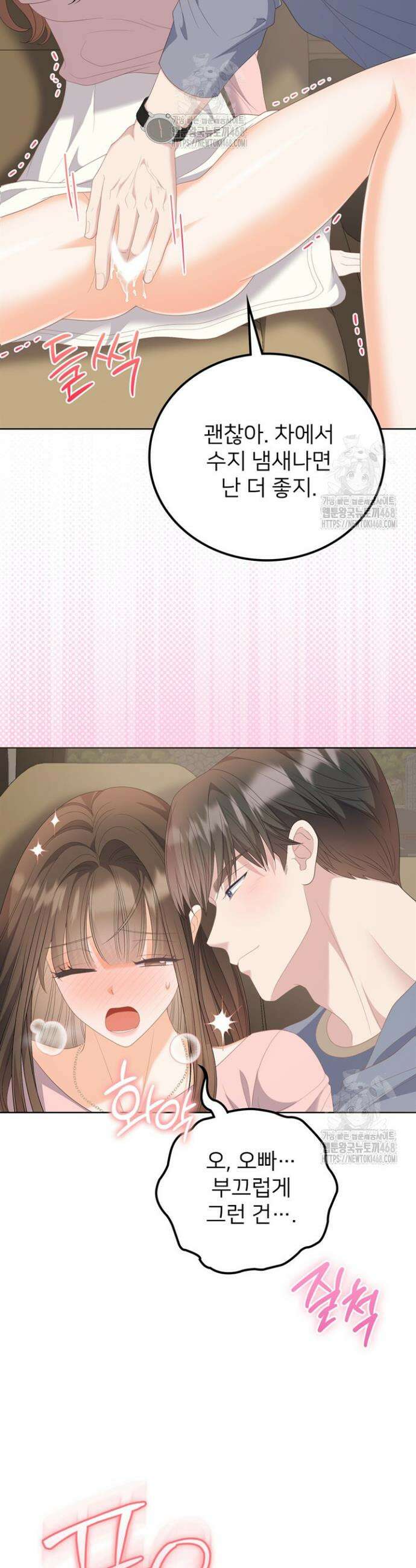 오버타임 [19세 완전판] 21화 6