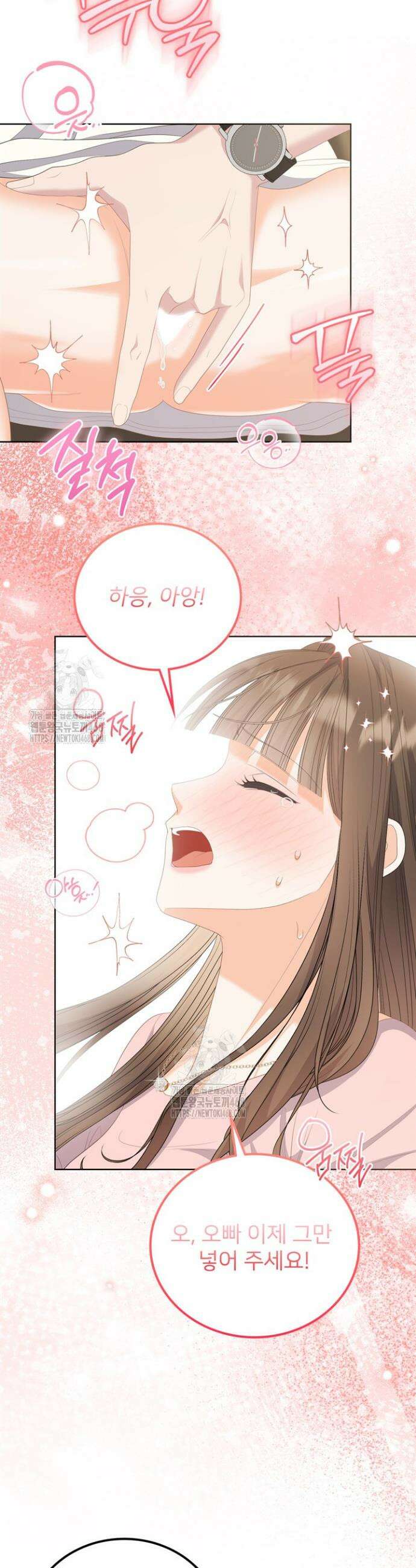 오버타임 [19세 완전판] 21화 7