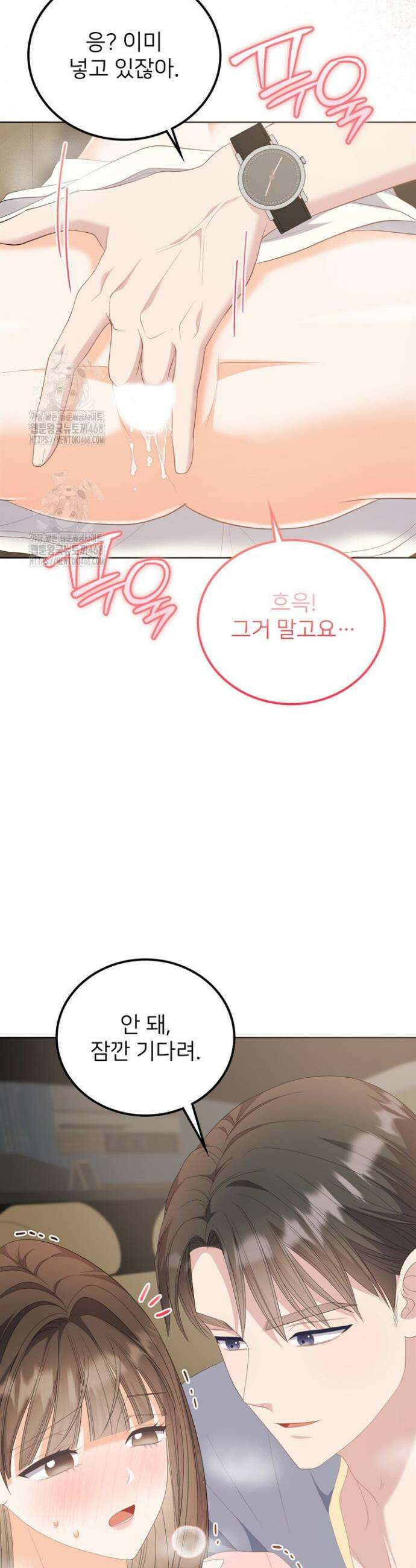 오버타임 [19세 완전판] 21화 8