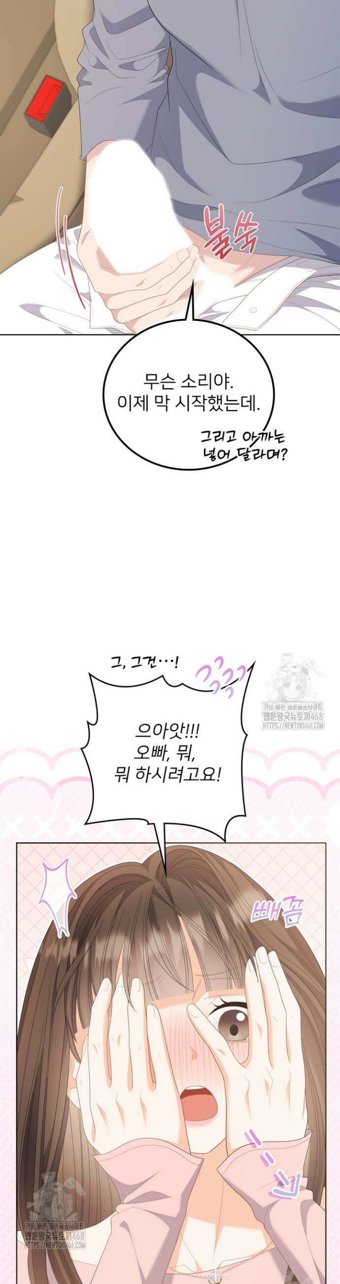 오버타임 [19세 완전판] 21화 15