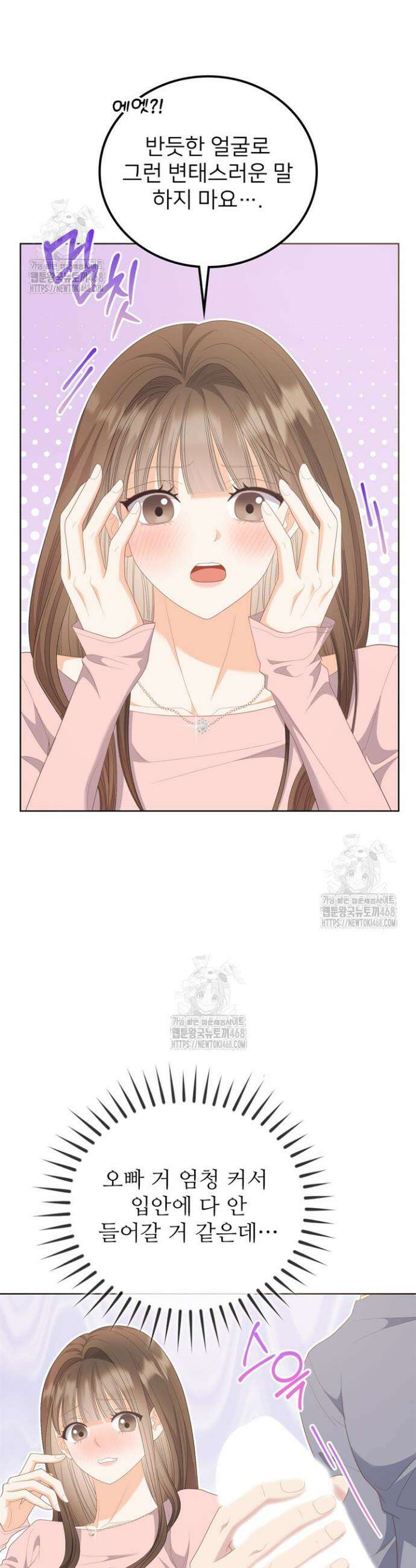 오버타임 [19세 완전판] 21화 17