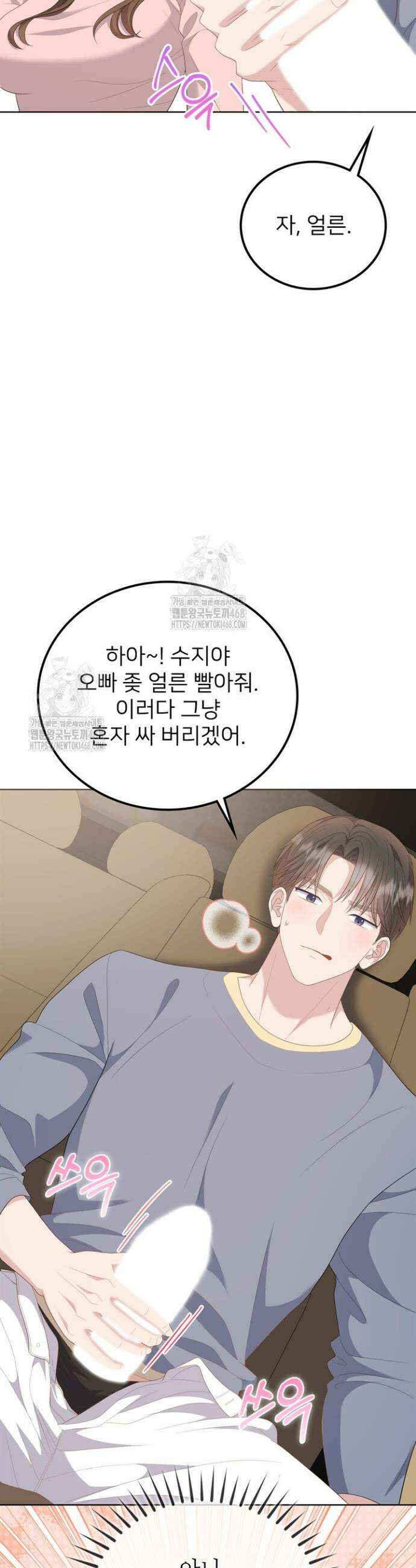 오버타임 [19세 완전판] 21화 18