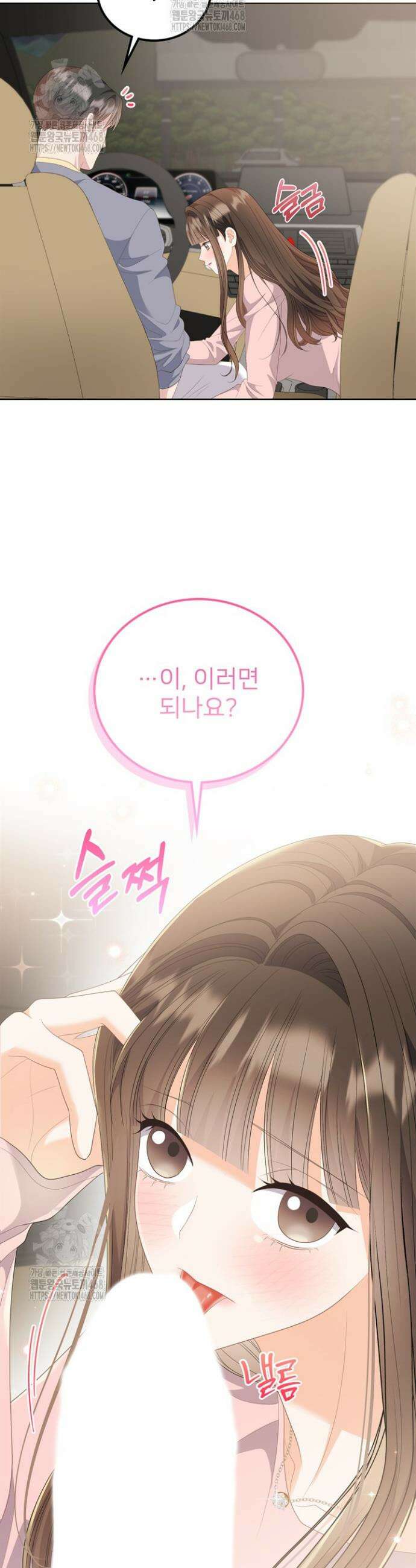 오버타임 [19세 완전판] 21화 20