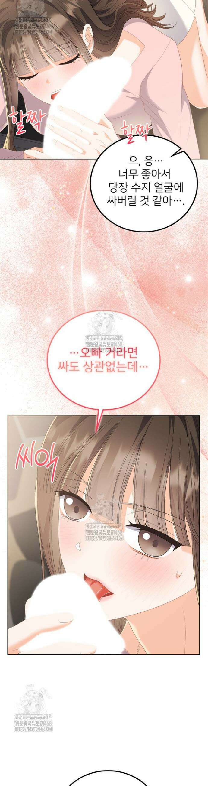 오버타임 [19세 완전판] 21화 22