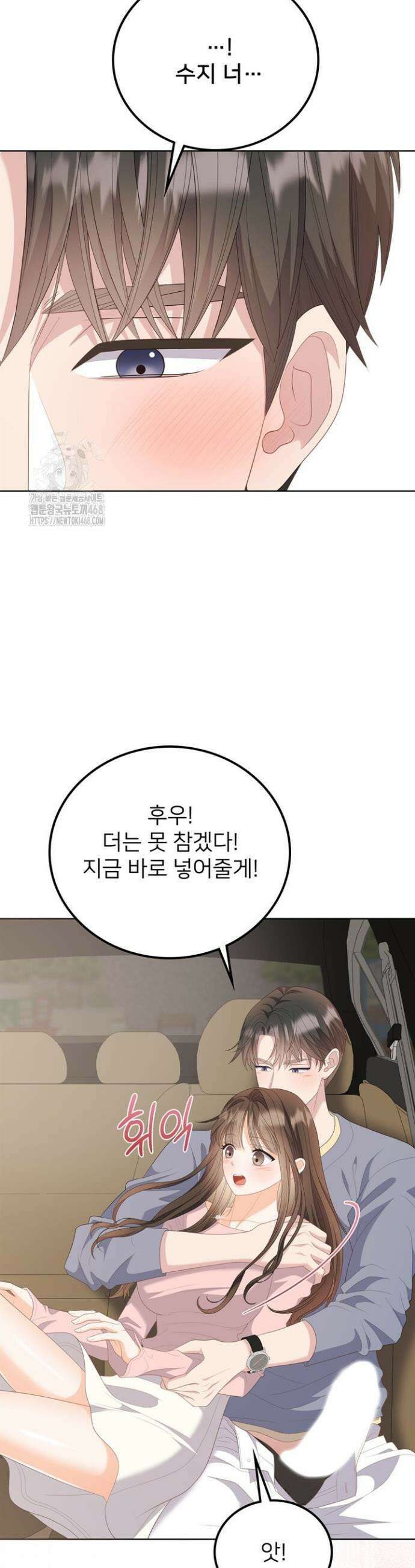 오버타임 [19세 완전판] 21화 23