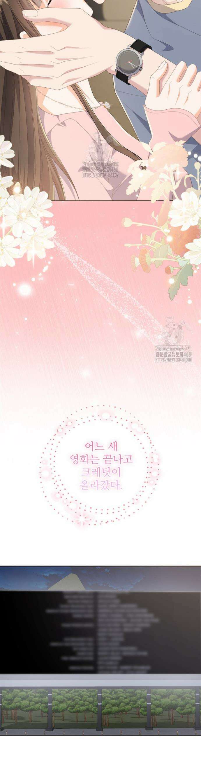 오버타임 [19세 완전판] 21화 35