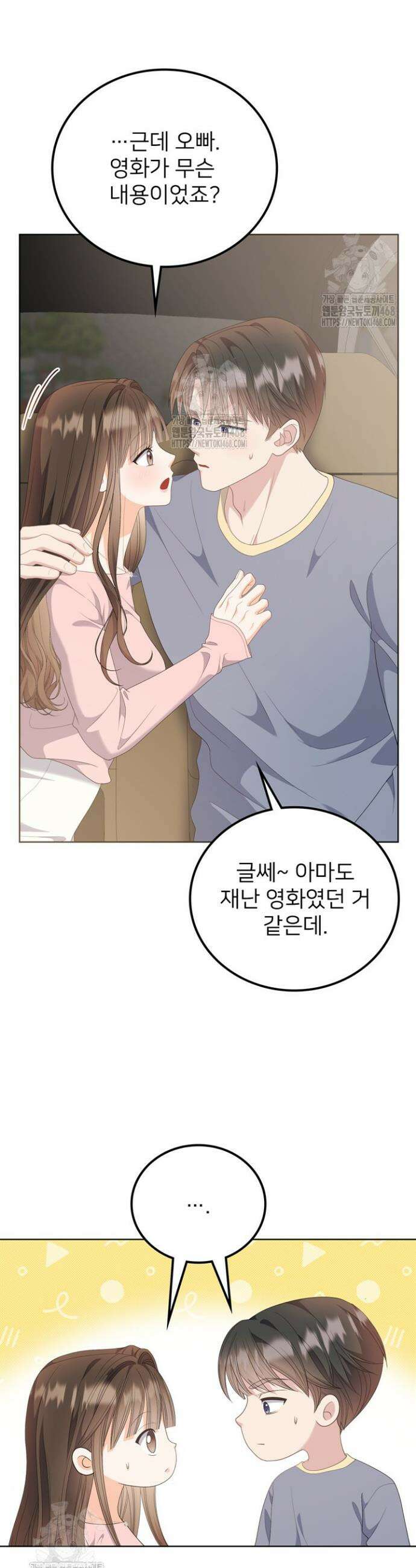 오버타임 [19세 완전판] 21화 36