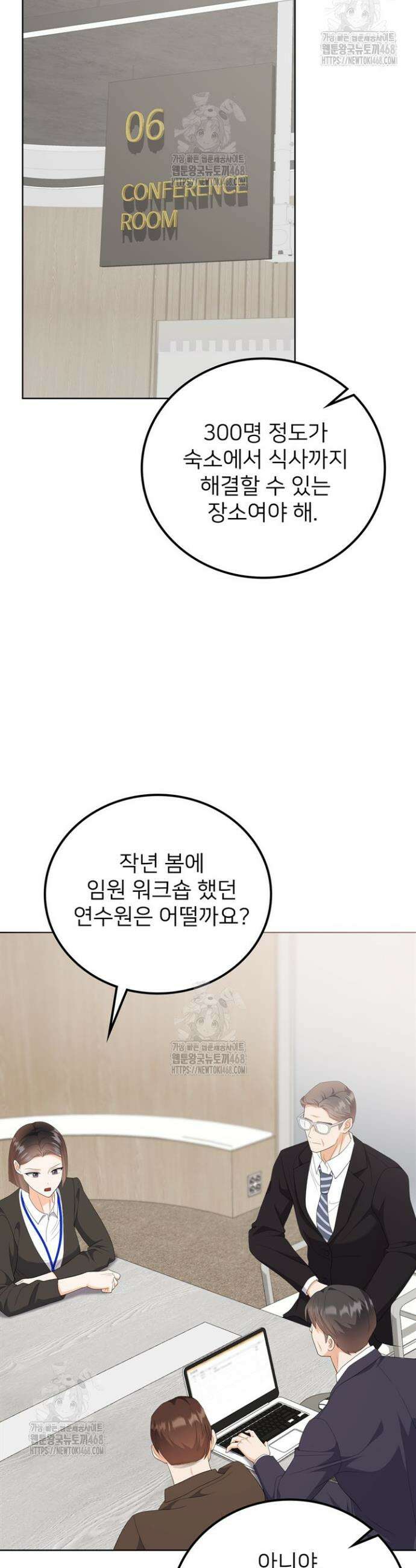 오버타임 [19세 완전판] 21화 39