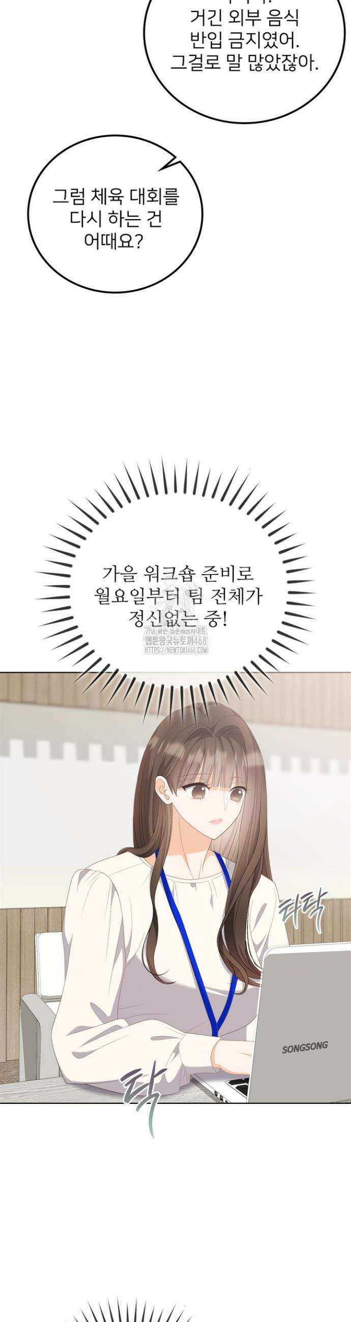 오버타임 [19세 완전판] 21화 40