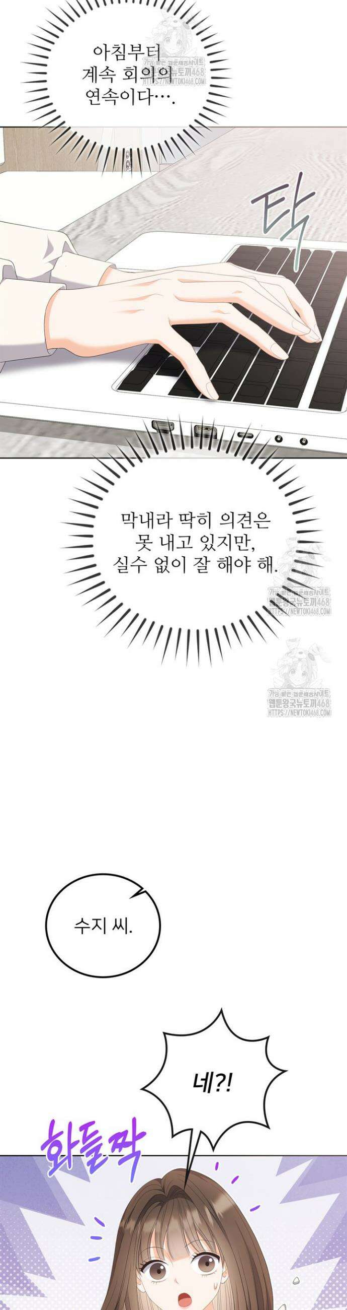 오버타임 [19세 완전판] 21화 41