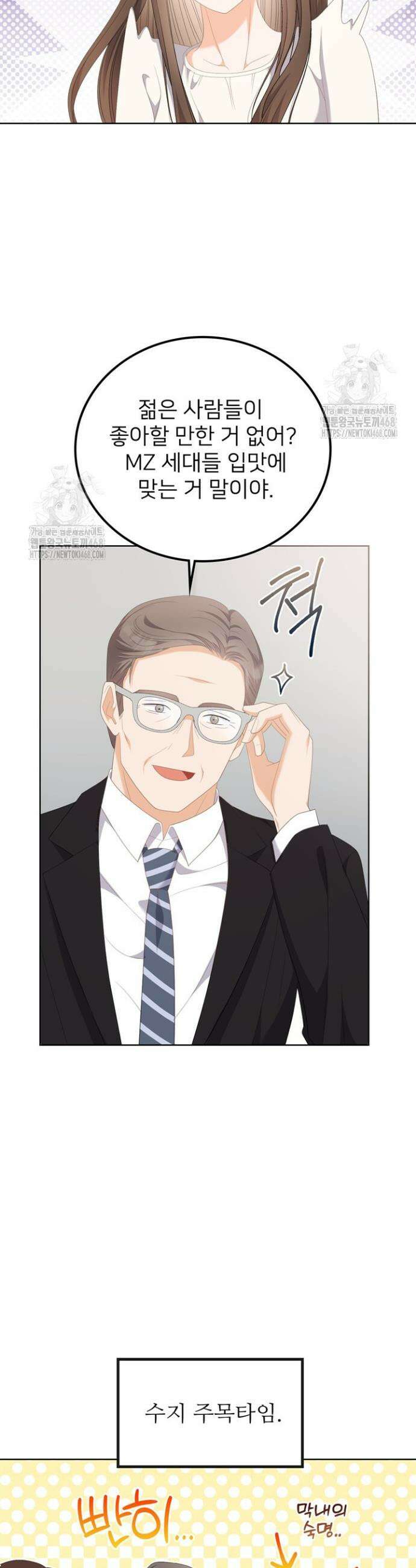 오버타임 [19세 완전판] 21화 42