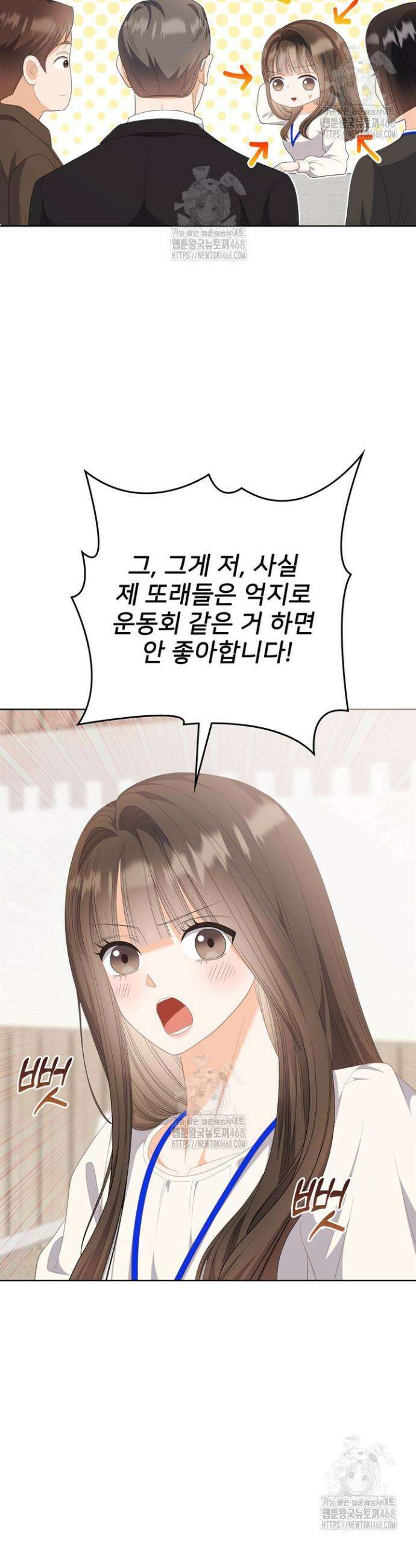 오버타임 [19세 완전판] 21화 43
