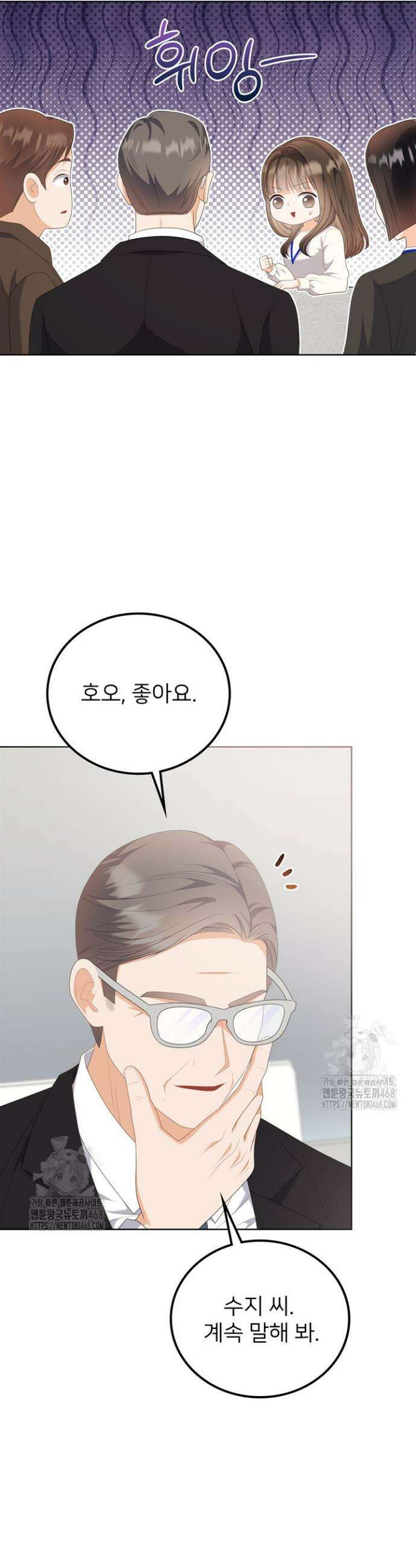 오버타임 [19세 완전판] 21화 44