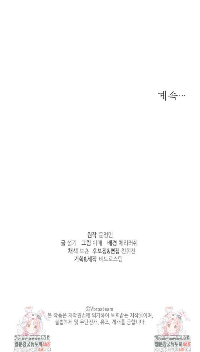 오버타임 [19세 완전판] 21화 45